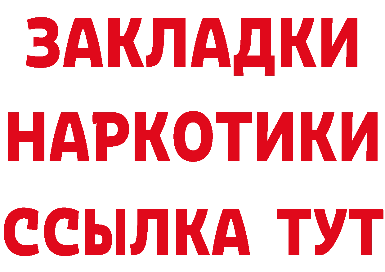 ГАШ гашик зеркало это кракен Опочка